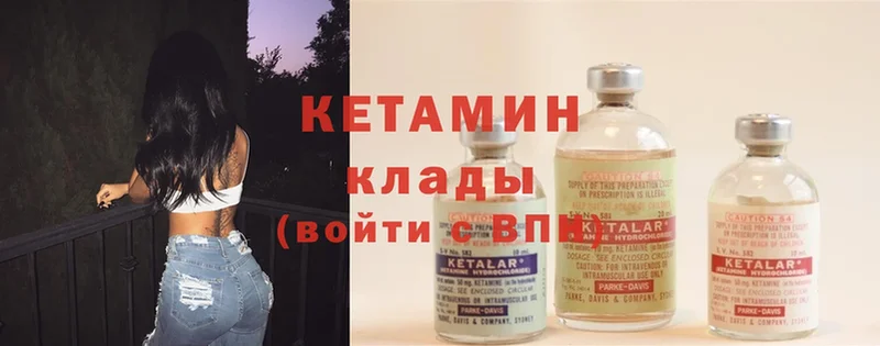 КЕТАМИН ketamine  Высоковск 