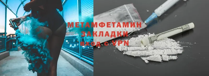 МЕТАМФЕТАМИН Methamphetamine  наркота  Высоковск 